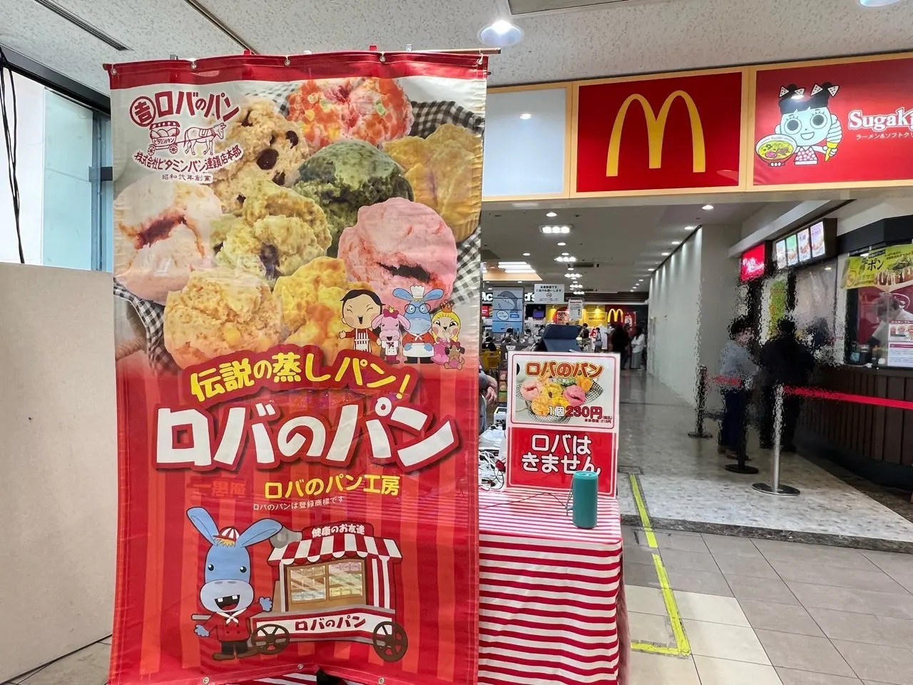 「トヨタ生協メグリア本店」での「ロバのパン」