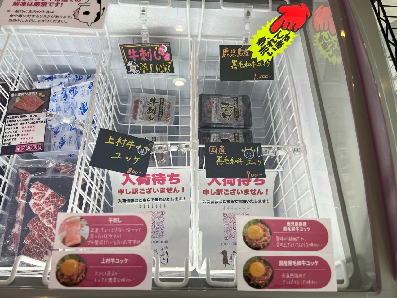 「おウチdeお肉　豊田下市場店」