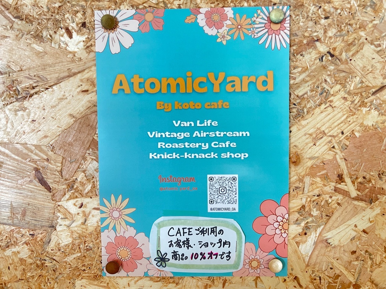 「Atomic Yard by KotoCafe（アトミックヤードbyコトカフェ）」