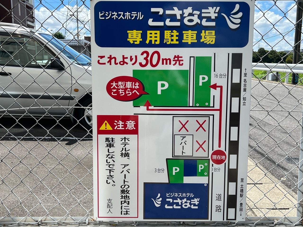 こさなぎランチ「ここ食堂」駐車場