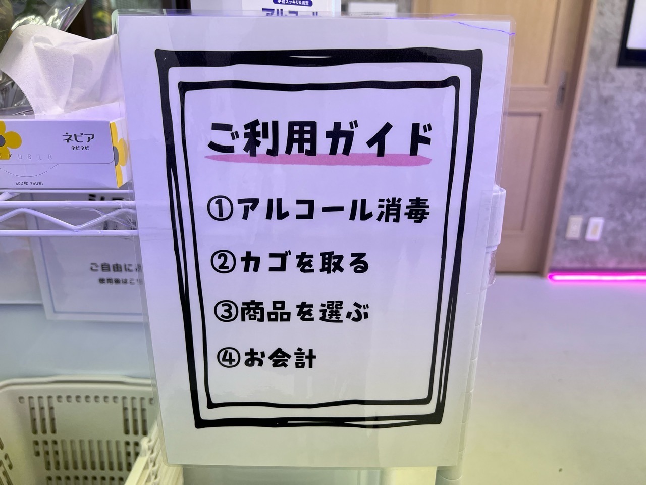 【24】スイーツ専門無人販売所 豊田店「ご利用ガイド」
