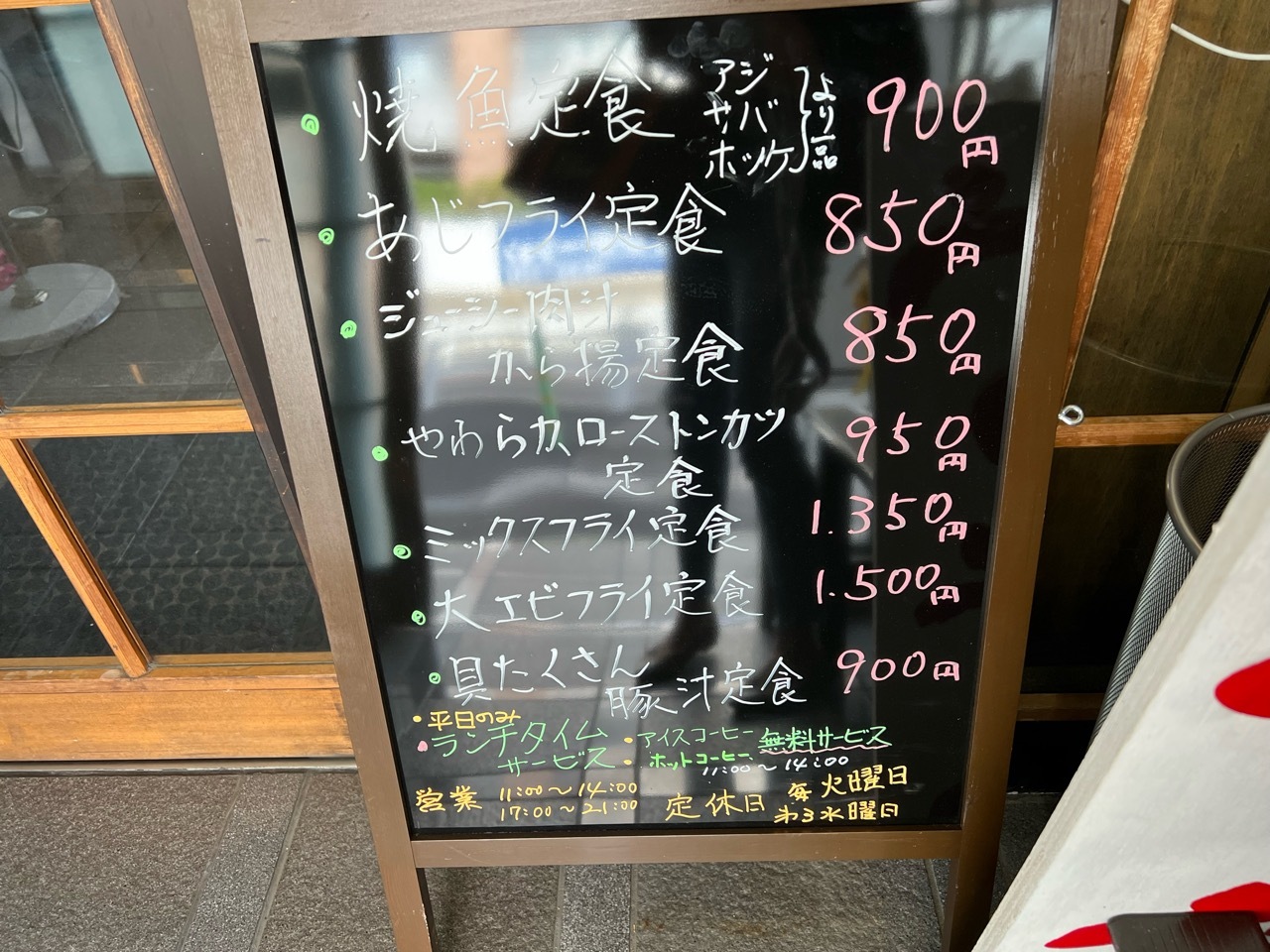 肉汁からあげ・とんかつの「味波 豊田小坂店」