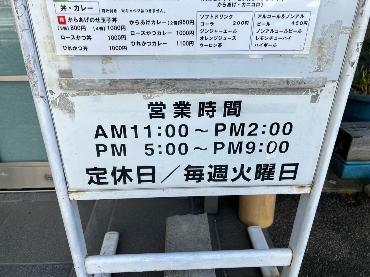 肉汁からあげ・とんかつ「味波 豊田小坂店」