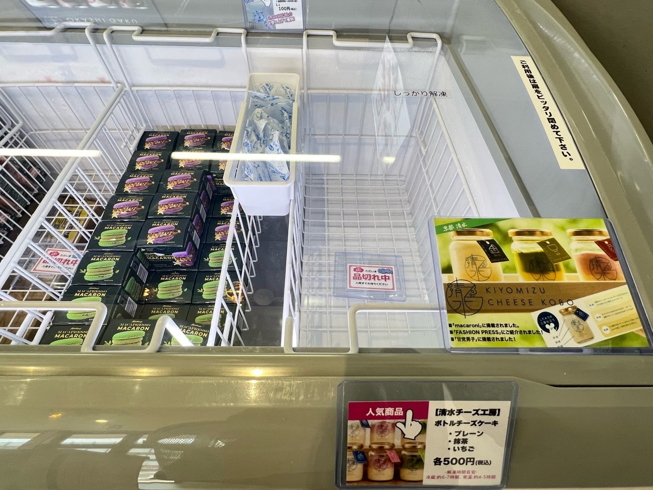 「いつでもスイーツ豊田店」