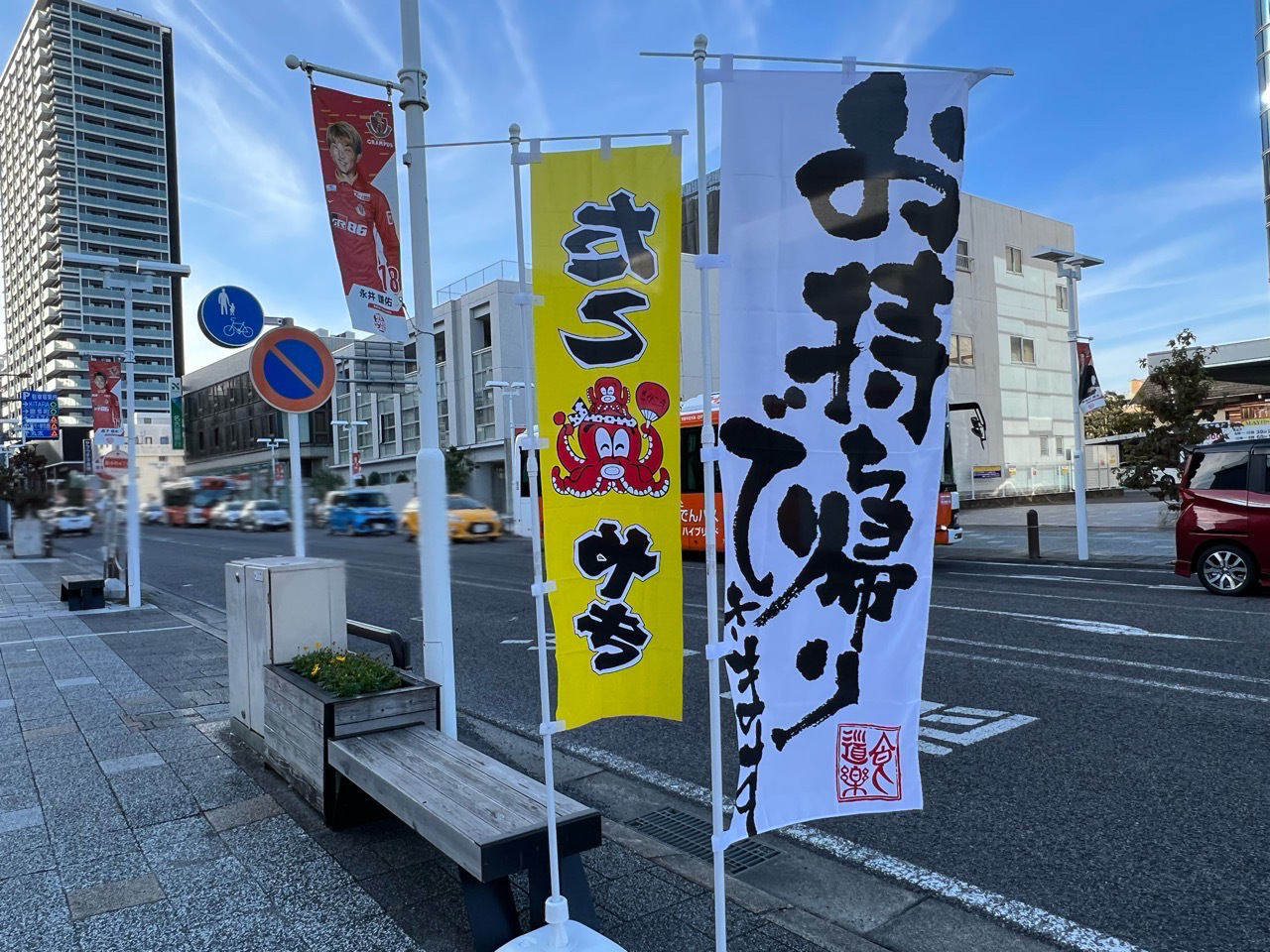 たこ焼き居酒屋「ご利用しんさん」