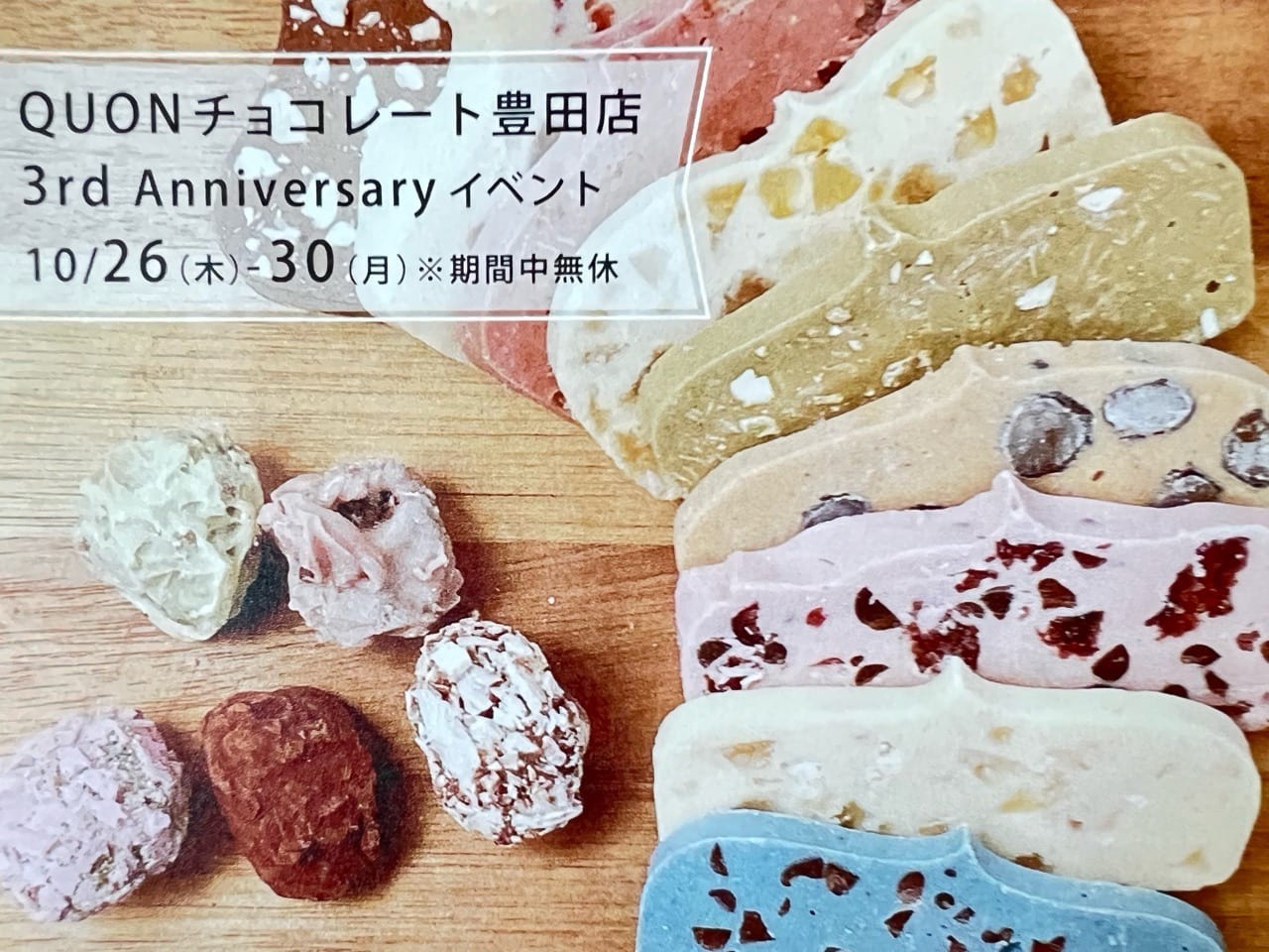 QUON CHOCOLATE（久遠チョコレート）豊田店「3rd Anniversary」