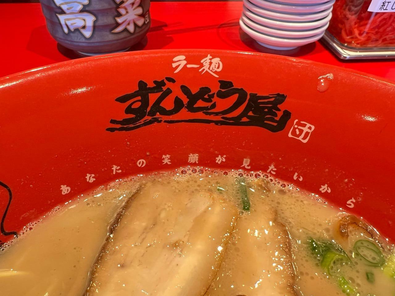 「味玉らーめん」