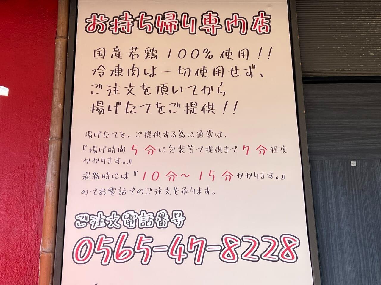 大分からあげ専門店「喜幸」