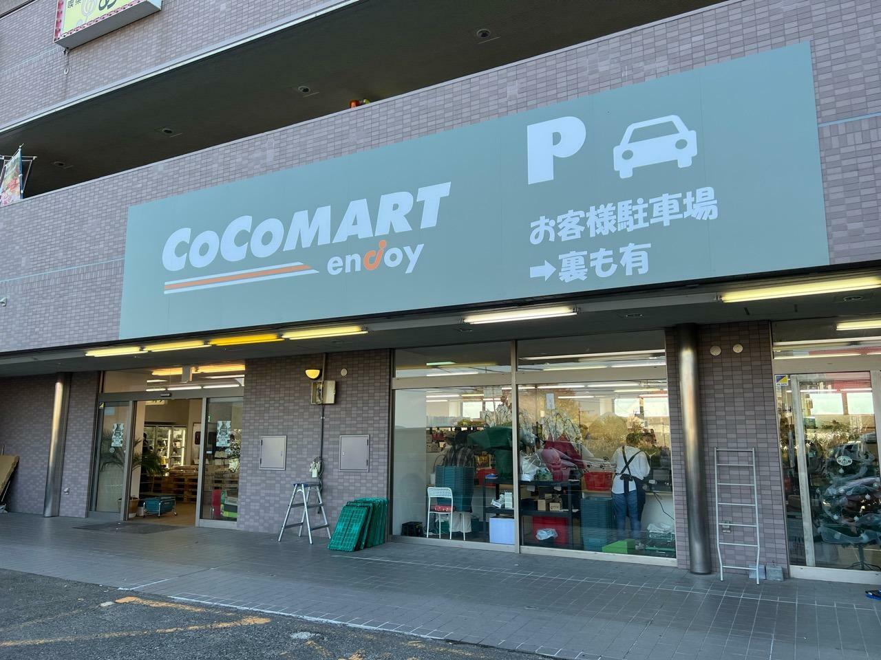 コストコ商品再販専門店「COCOMART豊田店」