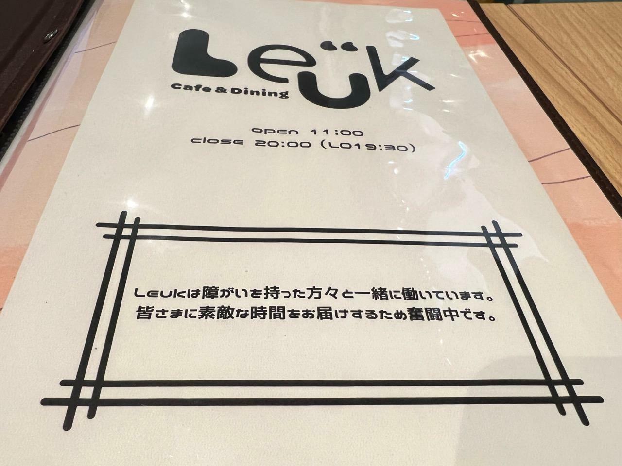 焼きカレードリア専門店「Leuk（ルーク）」