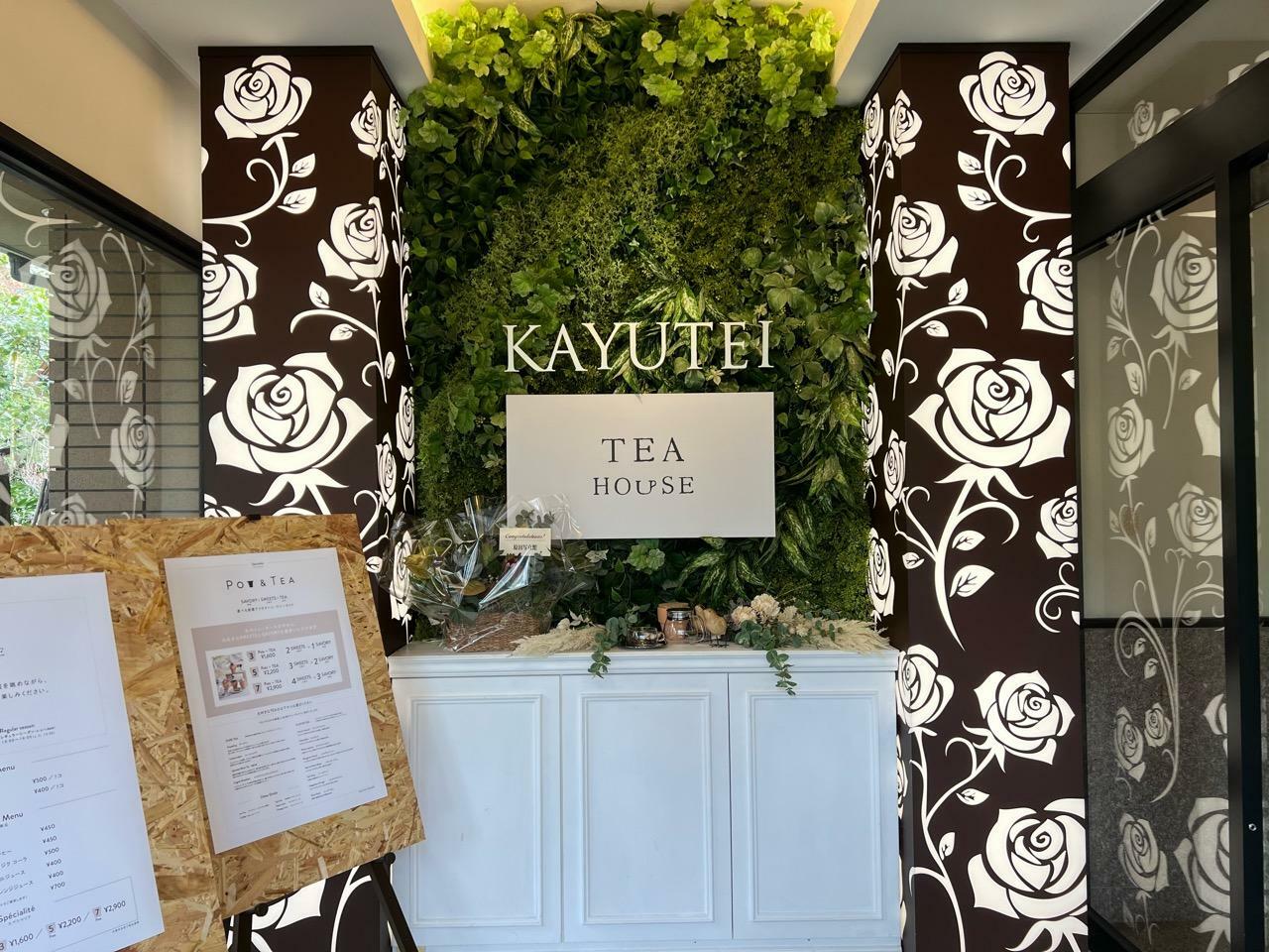 3月21日にオープンした「TEA HOUSE KAYUTEI」