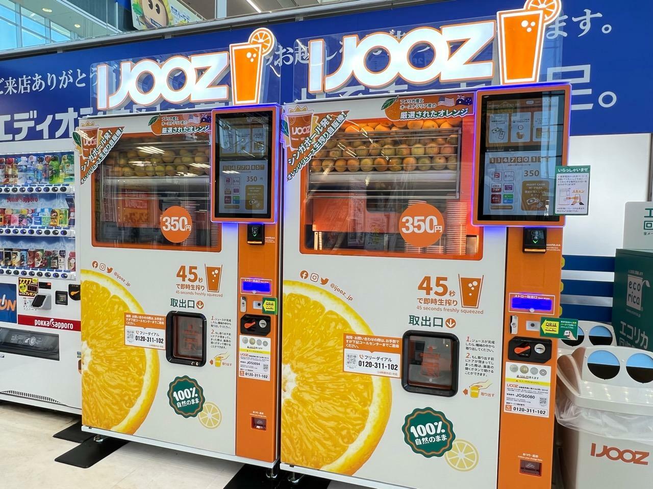 ”生搾りオレンジジュース販売機”「IJOOZ」