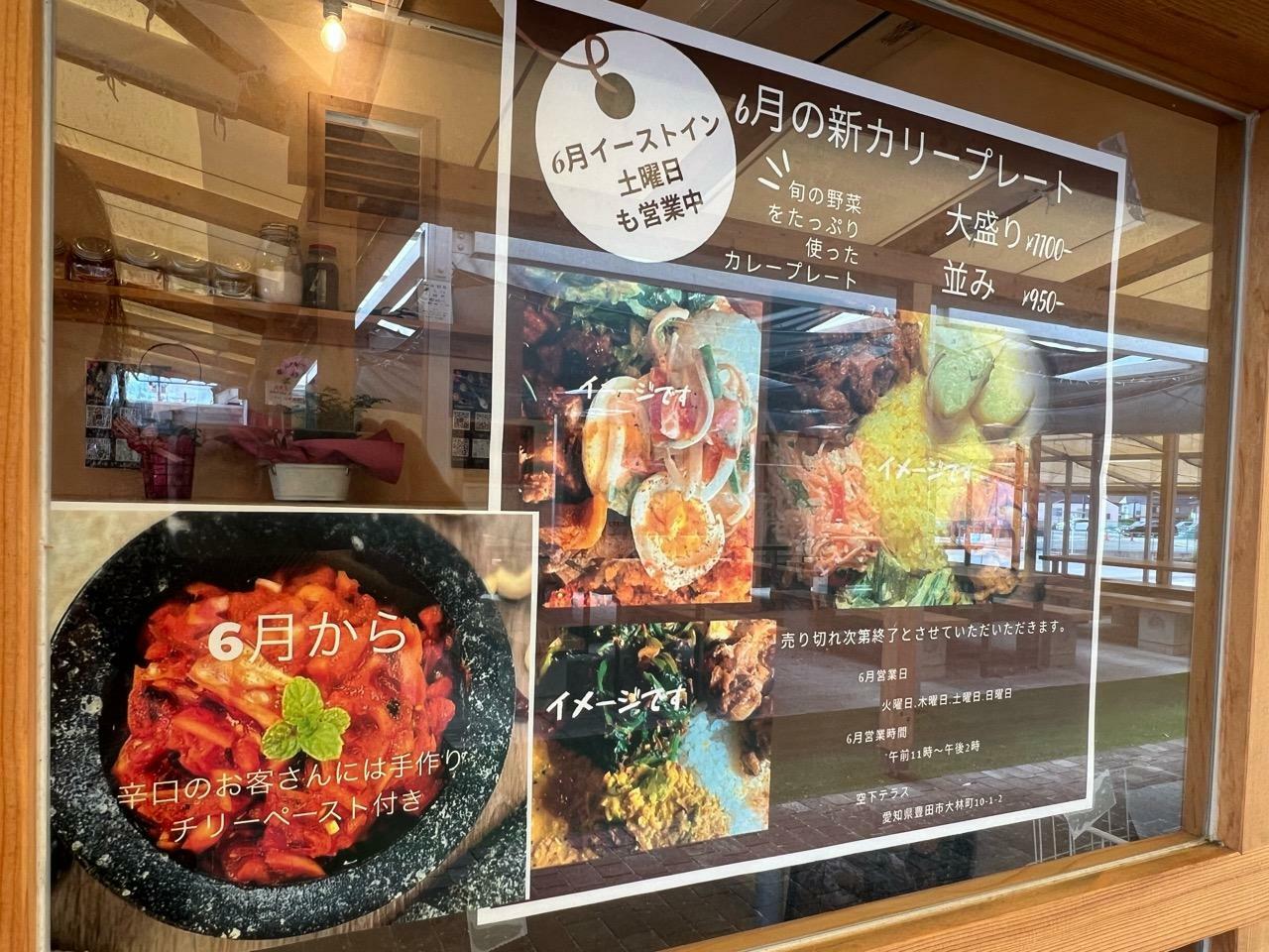 「AMECHAN CURRY CAFE」