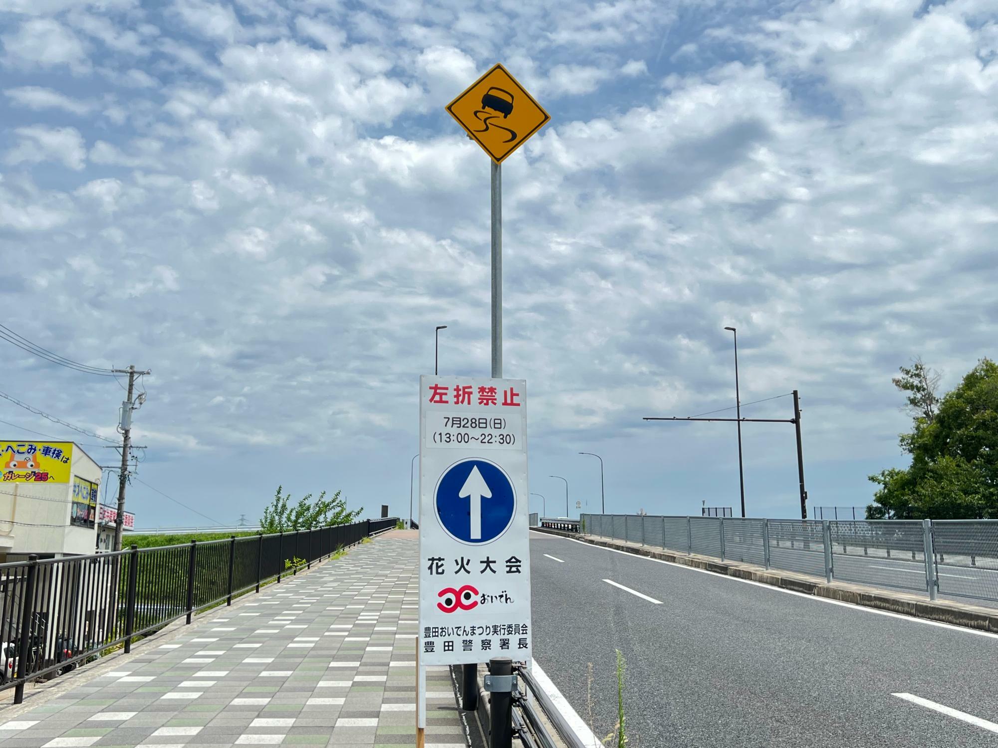 「高橋」の南西道路