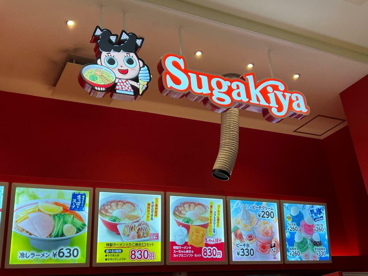 「スガキヤ イオンスタイル豊田店」