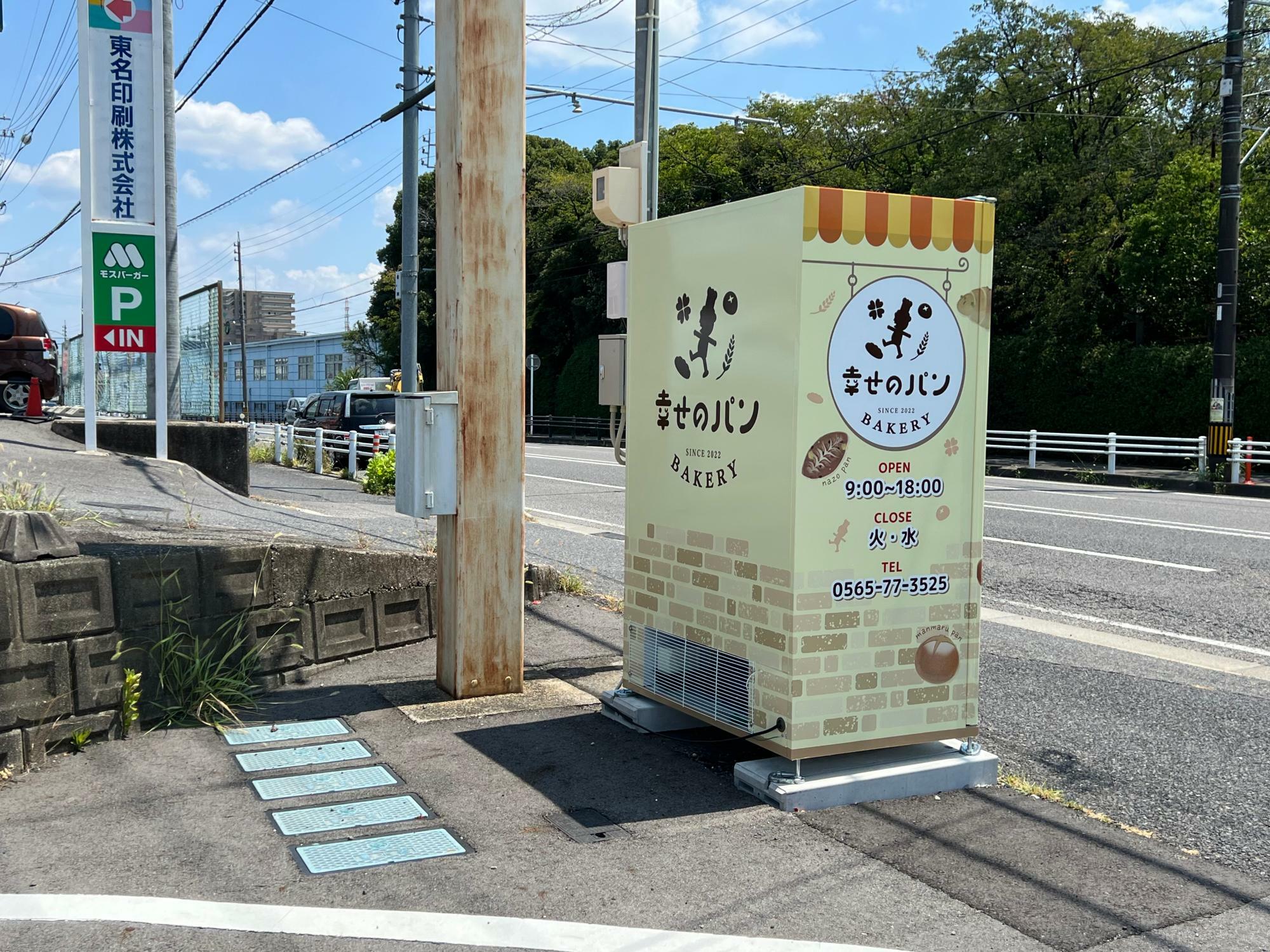 広久手町の国道153号線沿い