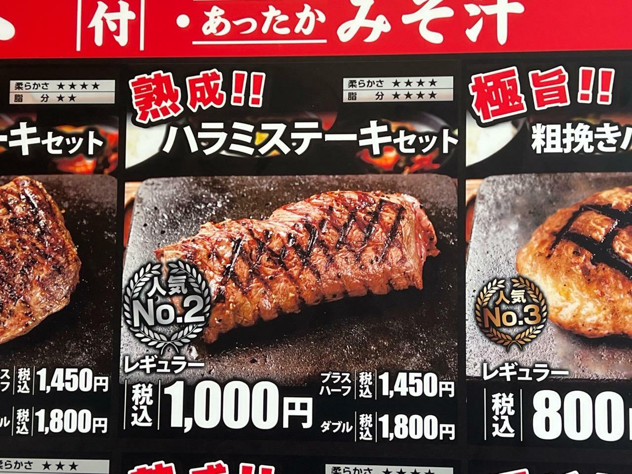 「感動の肉と米 豊田錦店」グランドメニュー