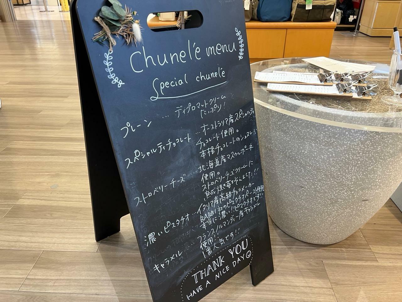 「CHLOUDY 三越豊田店」シュクレ