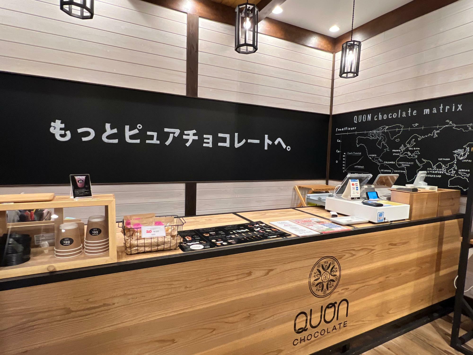 「QUONチョコレート豊田店」