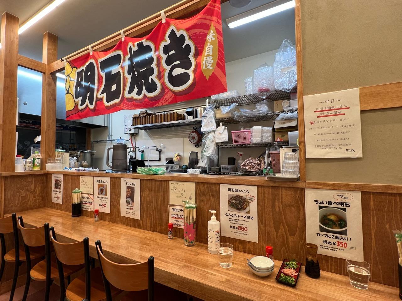 「明石焼たこ八」店内