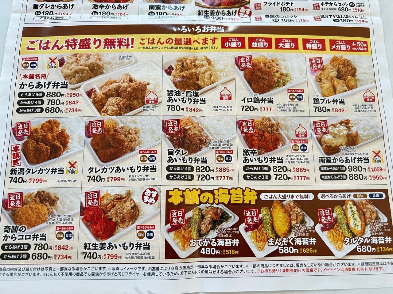 近日販売のお弁当メニューも気になります！