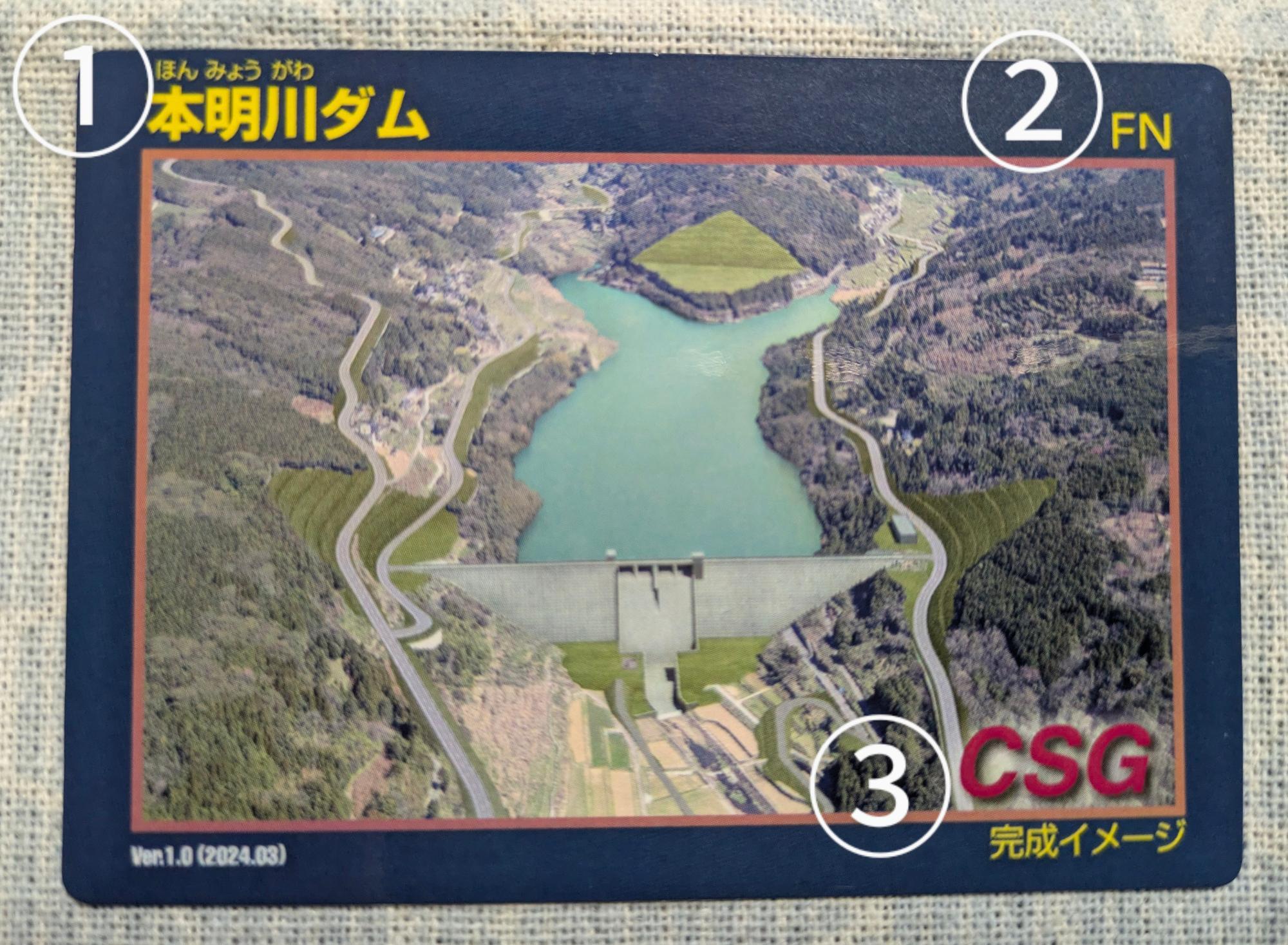 諫早市】諫早市のダムは全部でいくつある？ダムカードを集めて