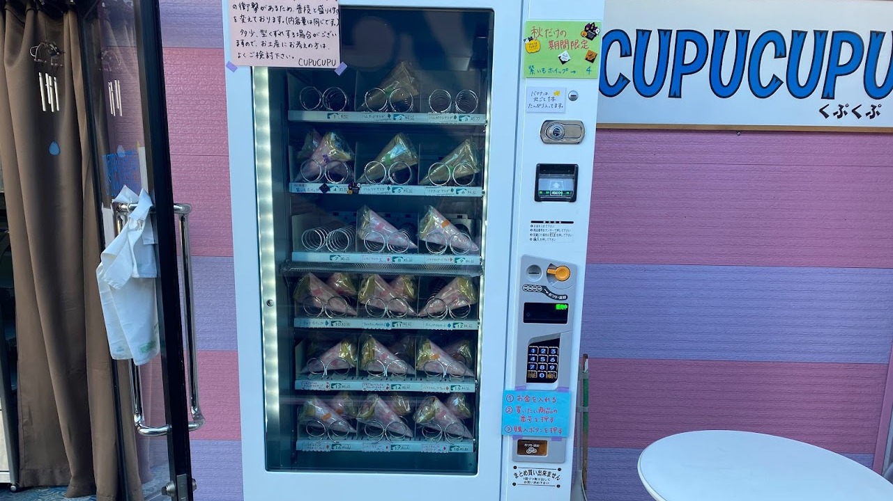 大阪市平野区】加美南のクレープのお店「CUPUCUPU」さんが自動販売機で