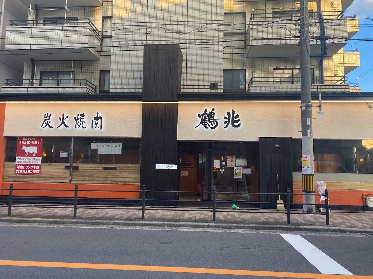 2022年11月　改修工事直後の炭火焼肉鶴兆　平野西脇店