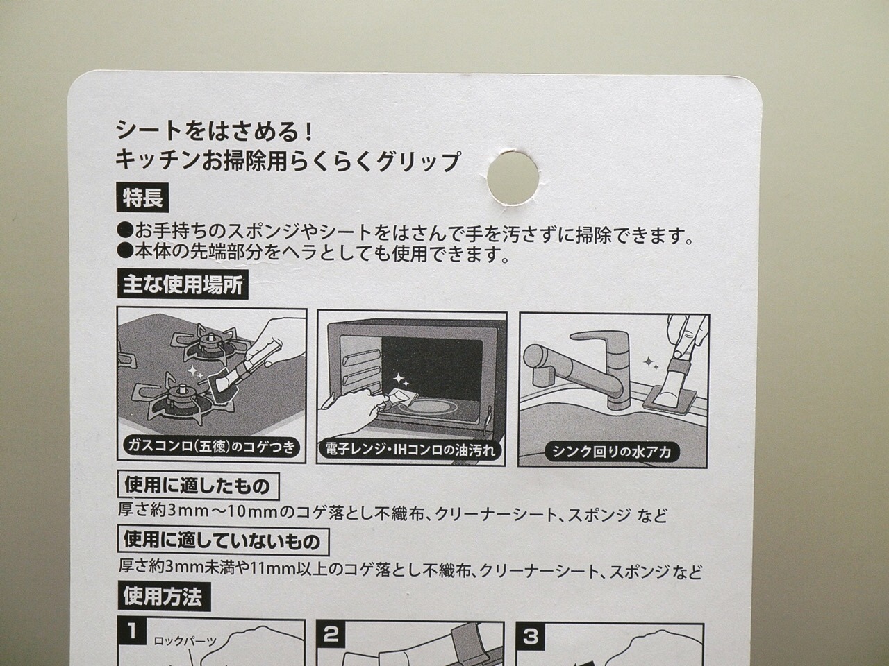 ダイソーのお掃除グッズが画期的！台所でも水周りでも使えて便利な110