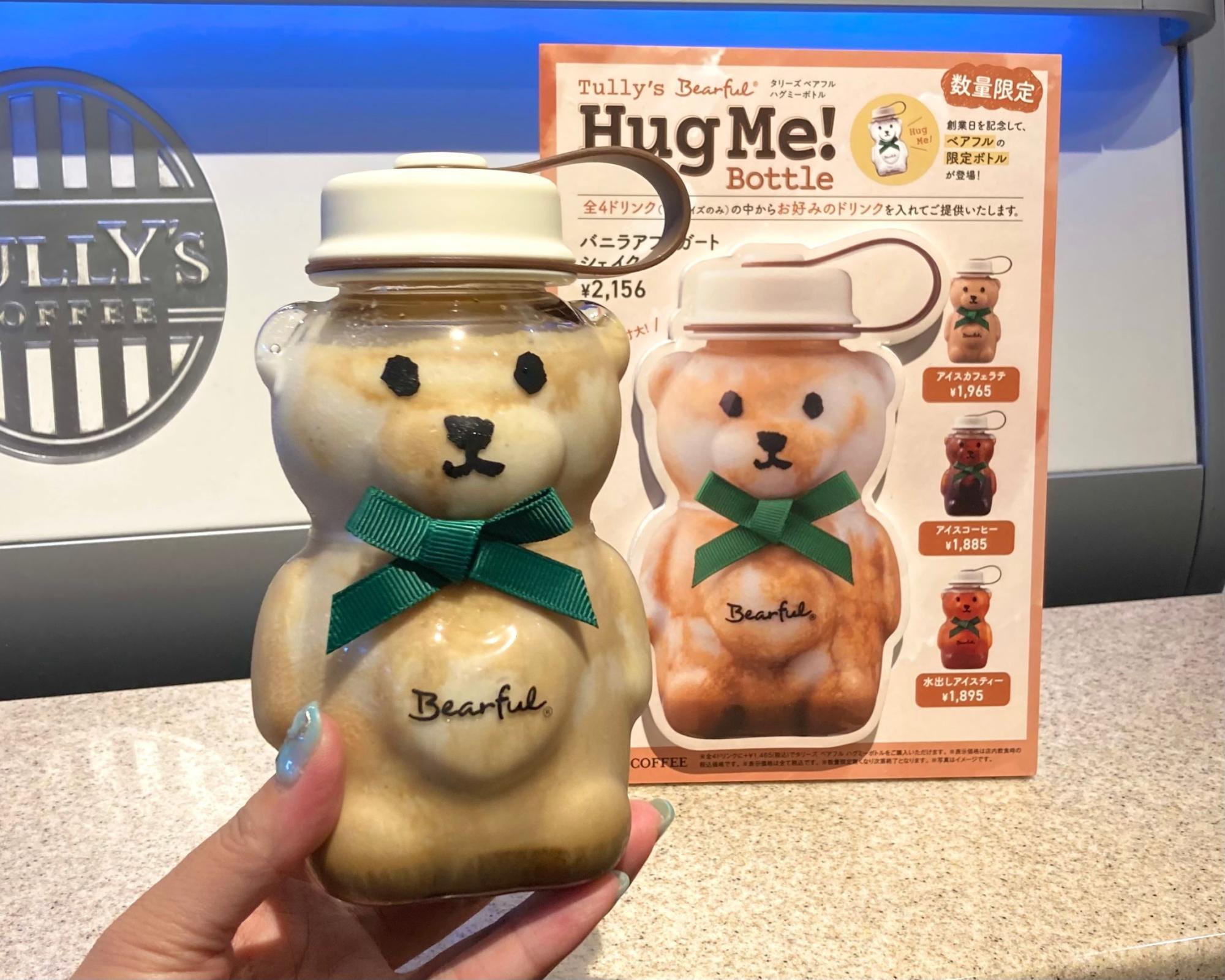 タリーズ】悶絶級の可愛さ!持ち歩きに差がつくクマ型ボトルが タリーズ】悶絶級の可愛さ!持ち歩きに差がつくクマ型ボトルが
