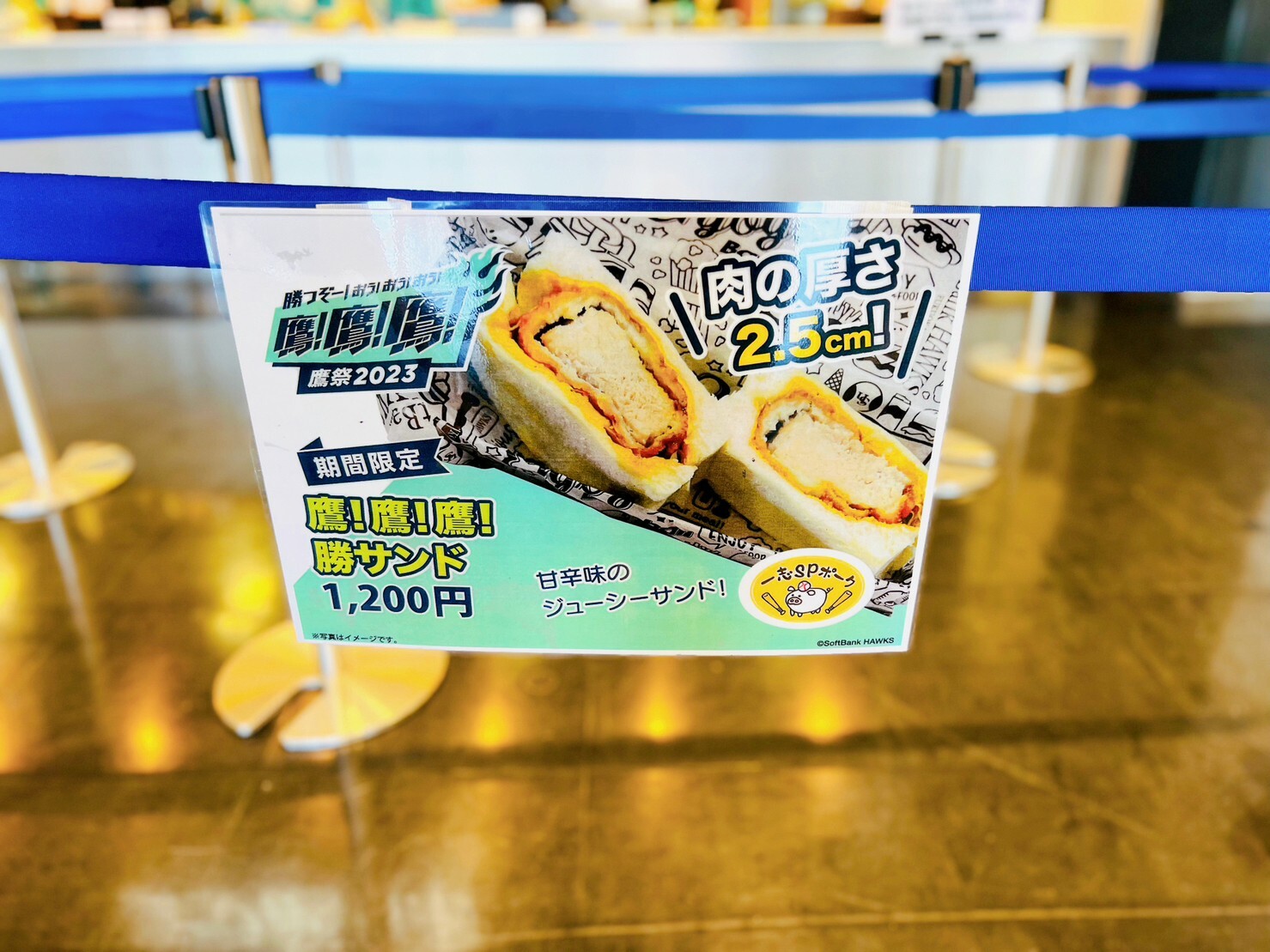 「鷹！鷹！鷹！勝サンド(1,200円)」