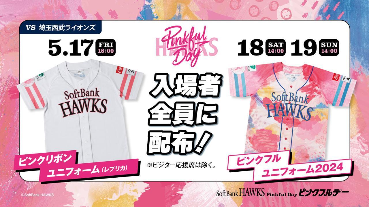 ©SoftBank HAWKS