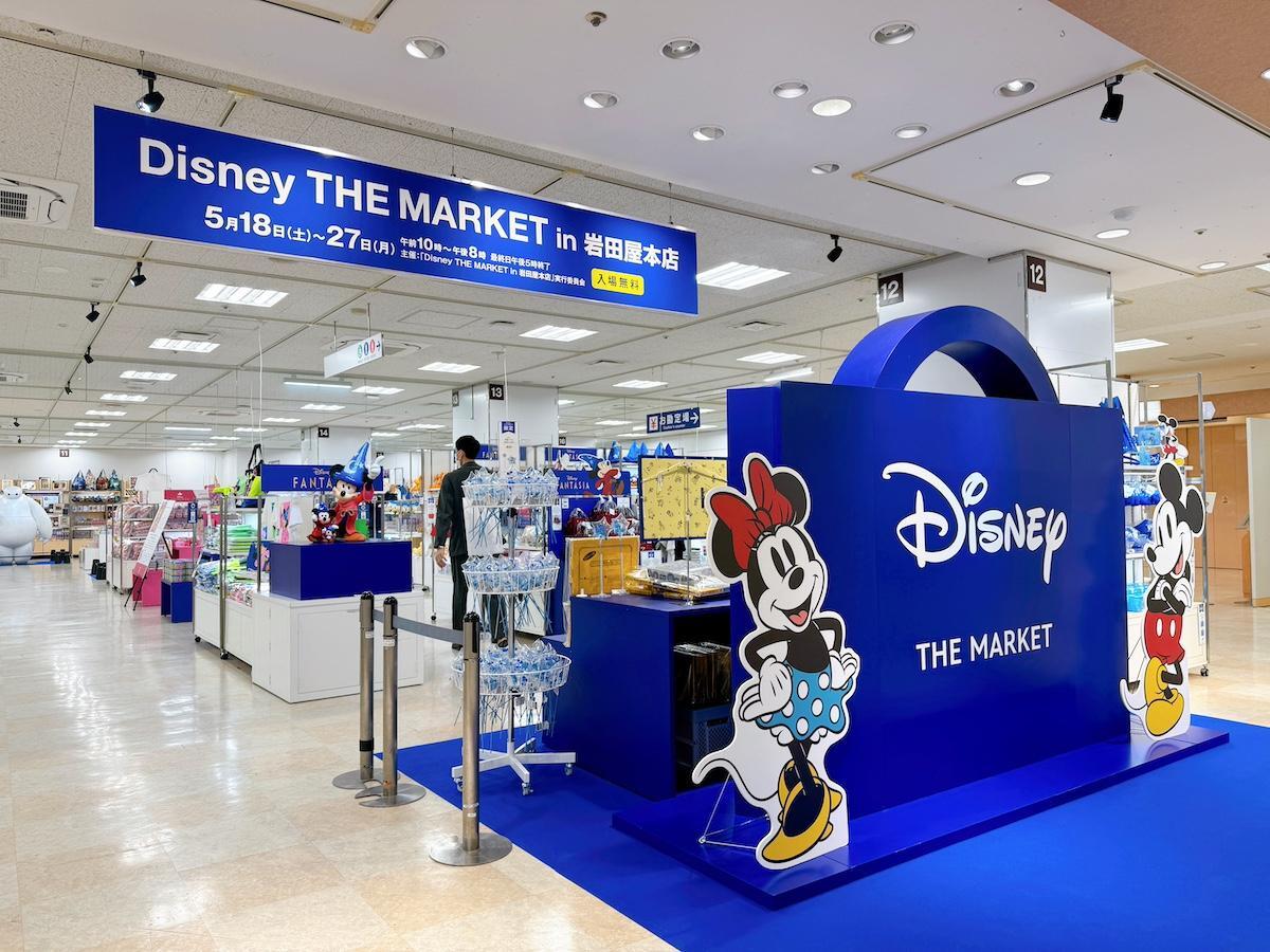 福岡市】魔法をテーマにした商品が満載！Disney THE MARKET in 岩田屋本店が開催中（博多あや.） - エキスパート -  Yahoo!ニュース