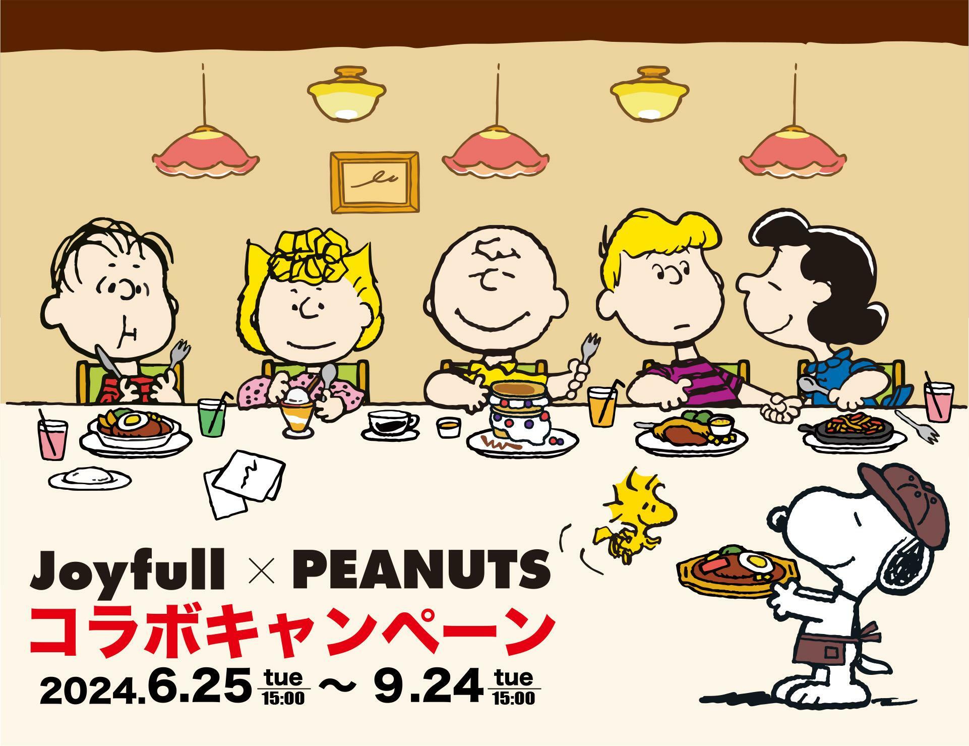 © 2024 Peanuts Worldwide LLC　　www.snoopy.co.jp
