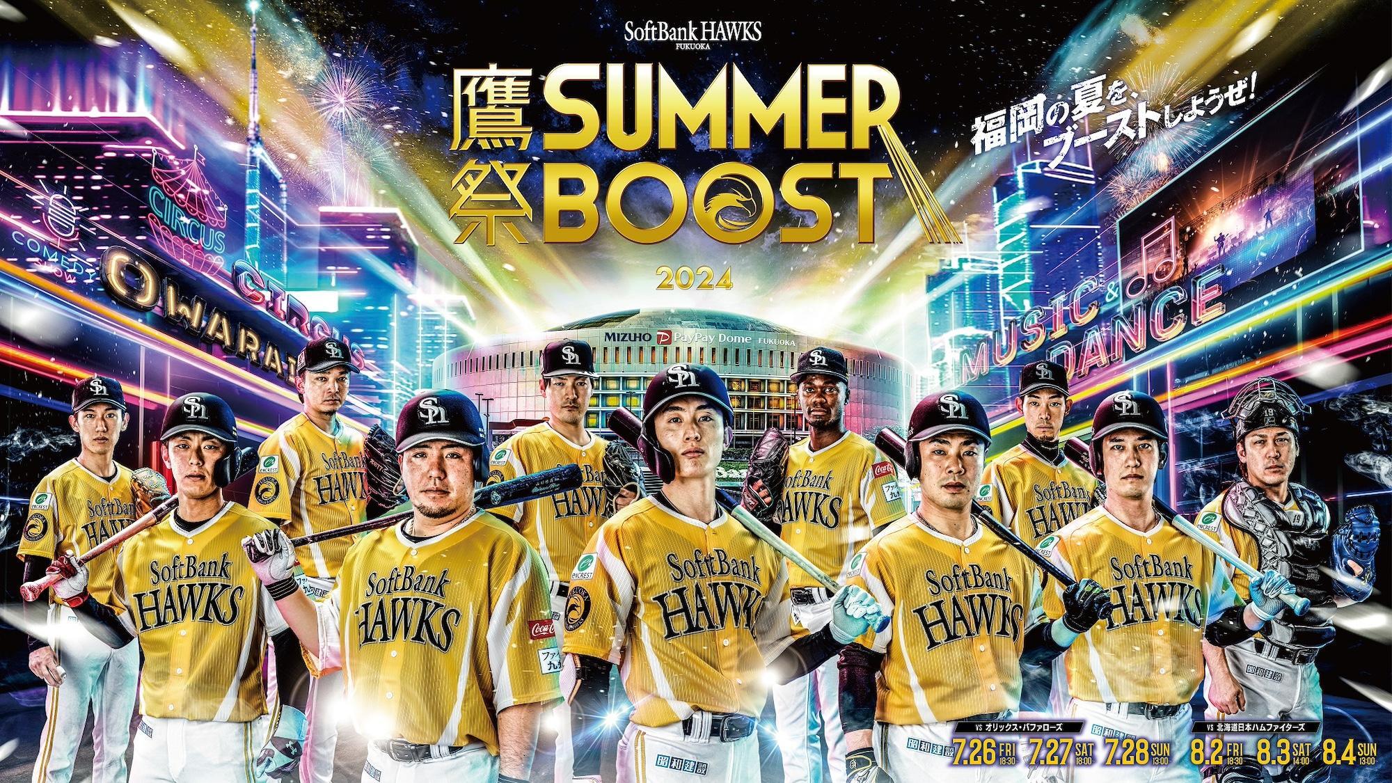 (C)SoftBank HAWKS