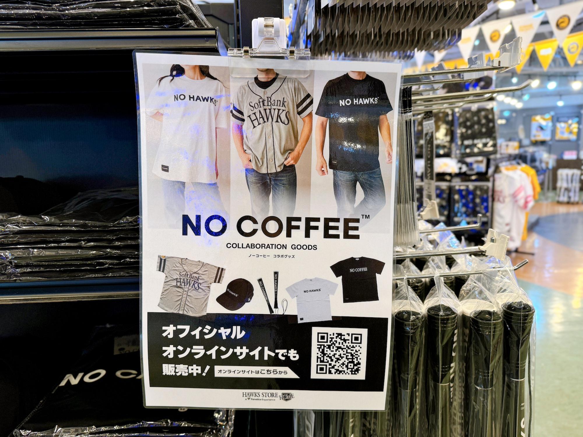 福岡市】3日間限定ノベルティも!NO COFFEE×ホークスのコラボ 福岡市】3日間限定ノベルティも!NO COFFEE×ホークスのコラボ