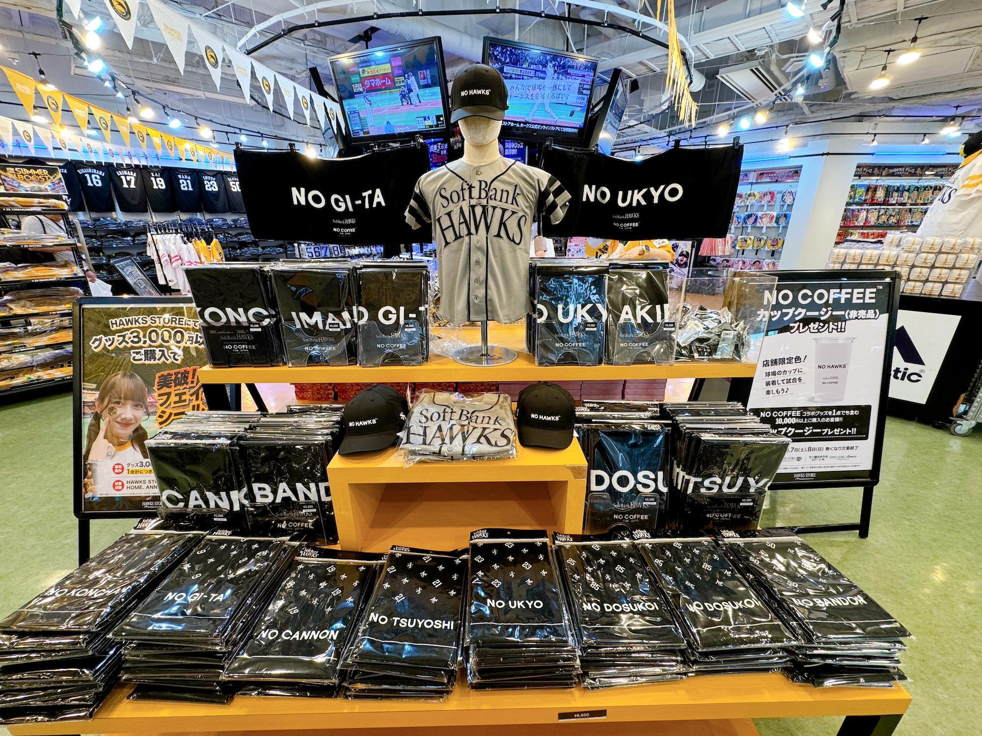 福岡市】3日間限定ノベルティも!NO COFFEE×ホークスのコラボ 福岡市】3日間限定ノベルティも!NO COFFEE×ホークスのコラボ