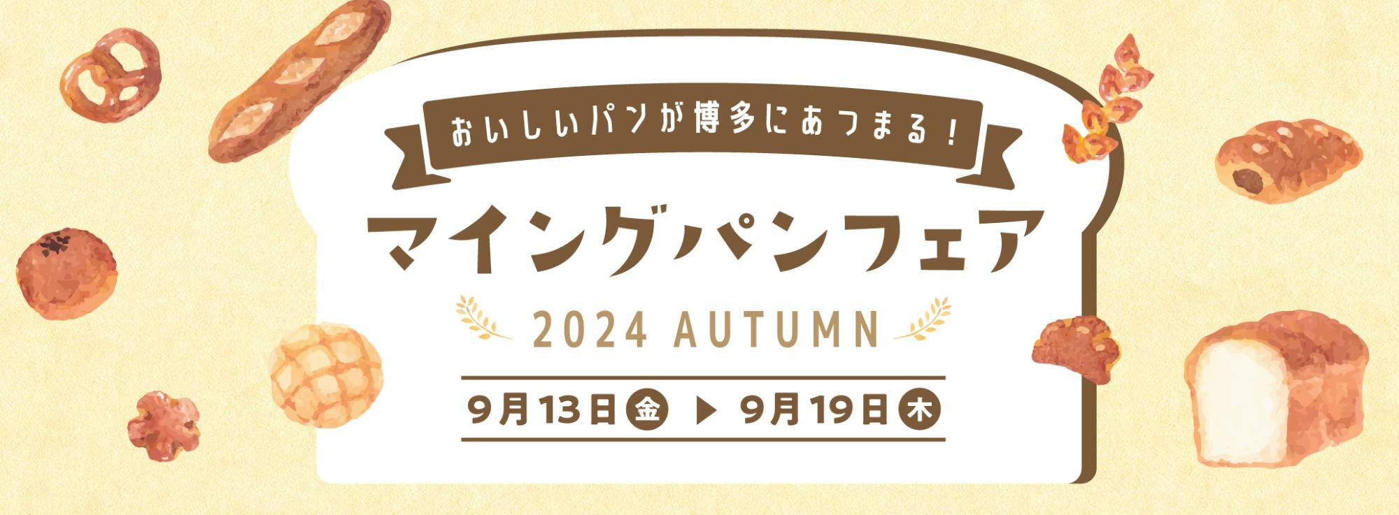 画像：株式会社 博多ステーションビル