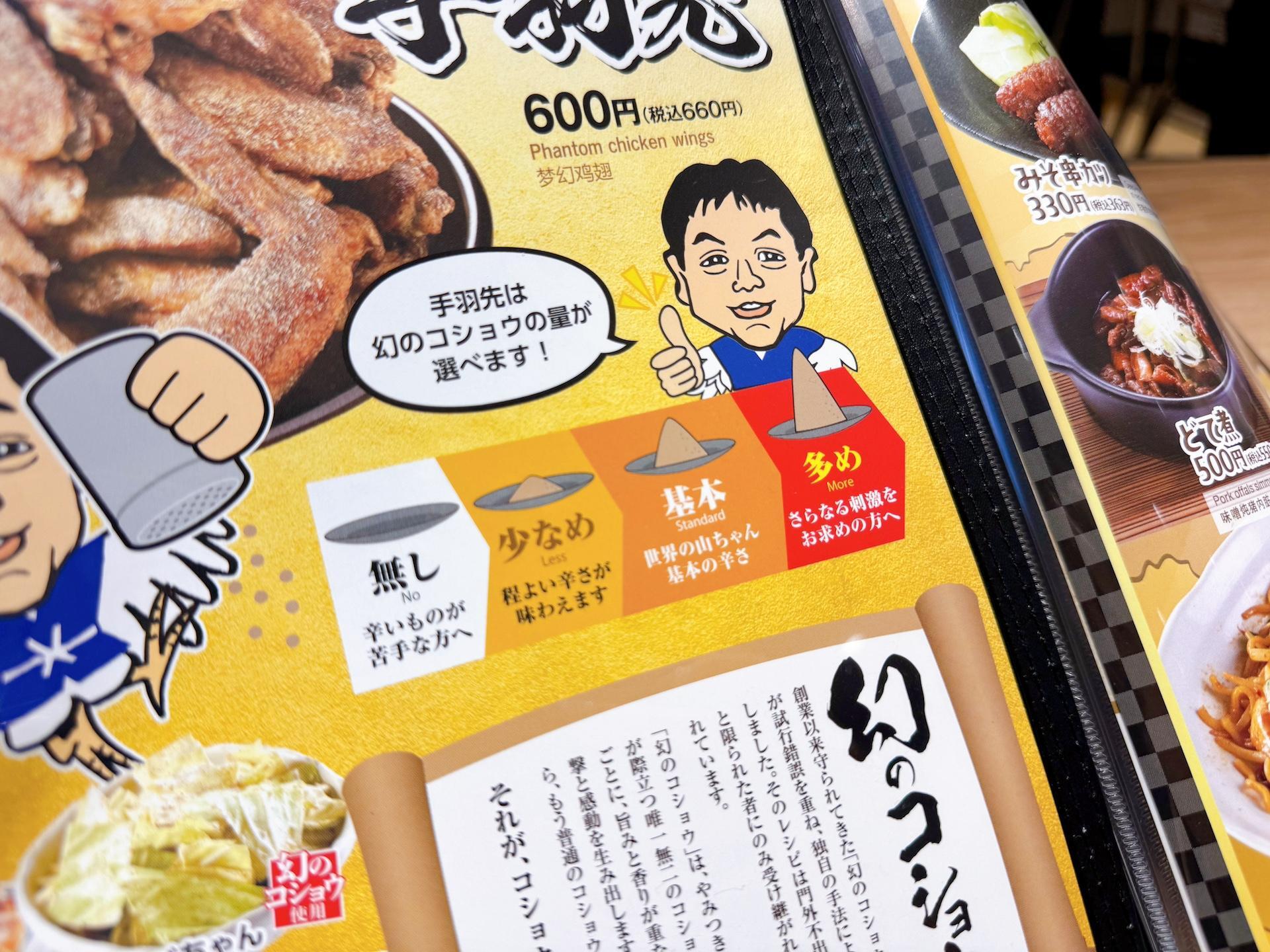 福岡市】本日オープン!“幻の手羽先”で人気の「世界の山ちゃん 福岡市】本日オープン!“幻の手羽先”で人気の「世界の山ちゃん