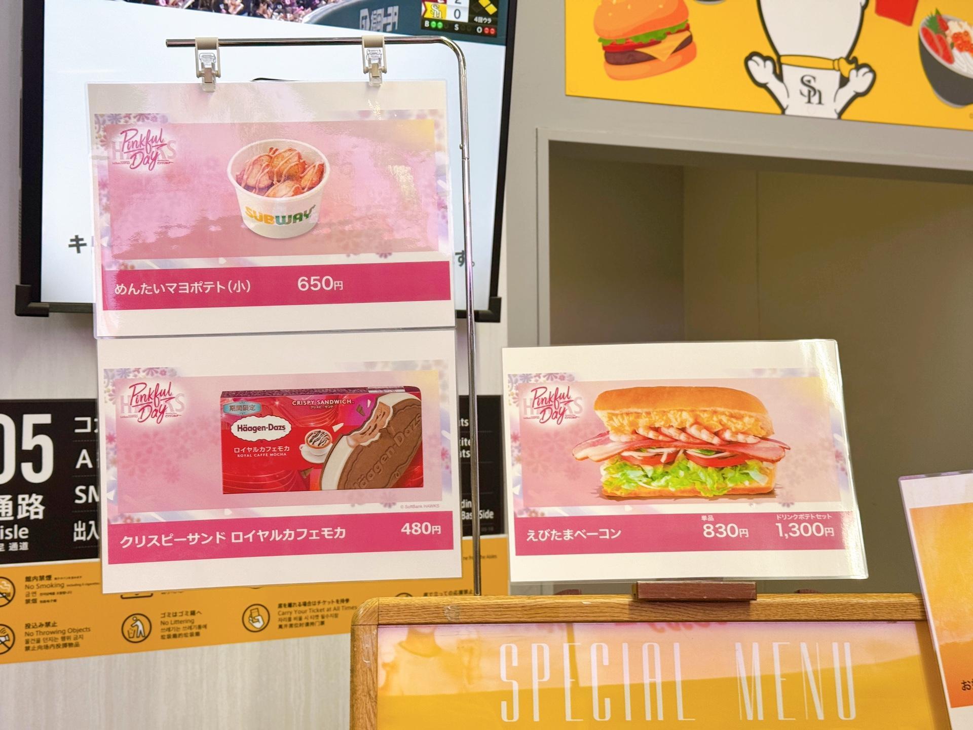 ホークス　Pinkful Day 2025 チケット 2枚　5/17土 ホークス Pinkful Day 2025 チケット 2枚 5/17土 ピンクフルデー