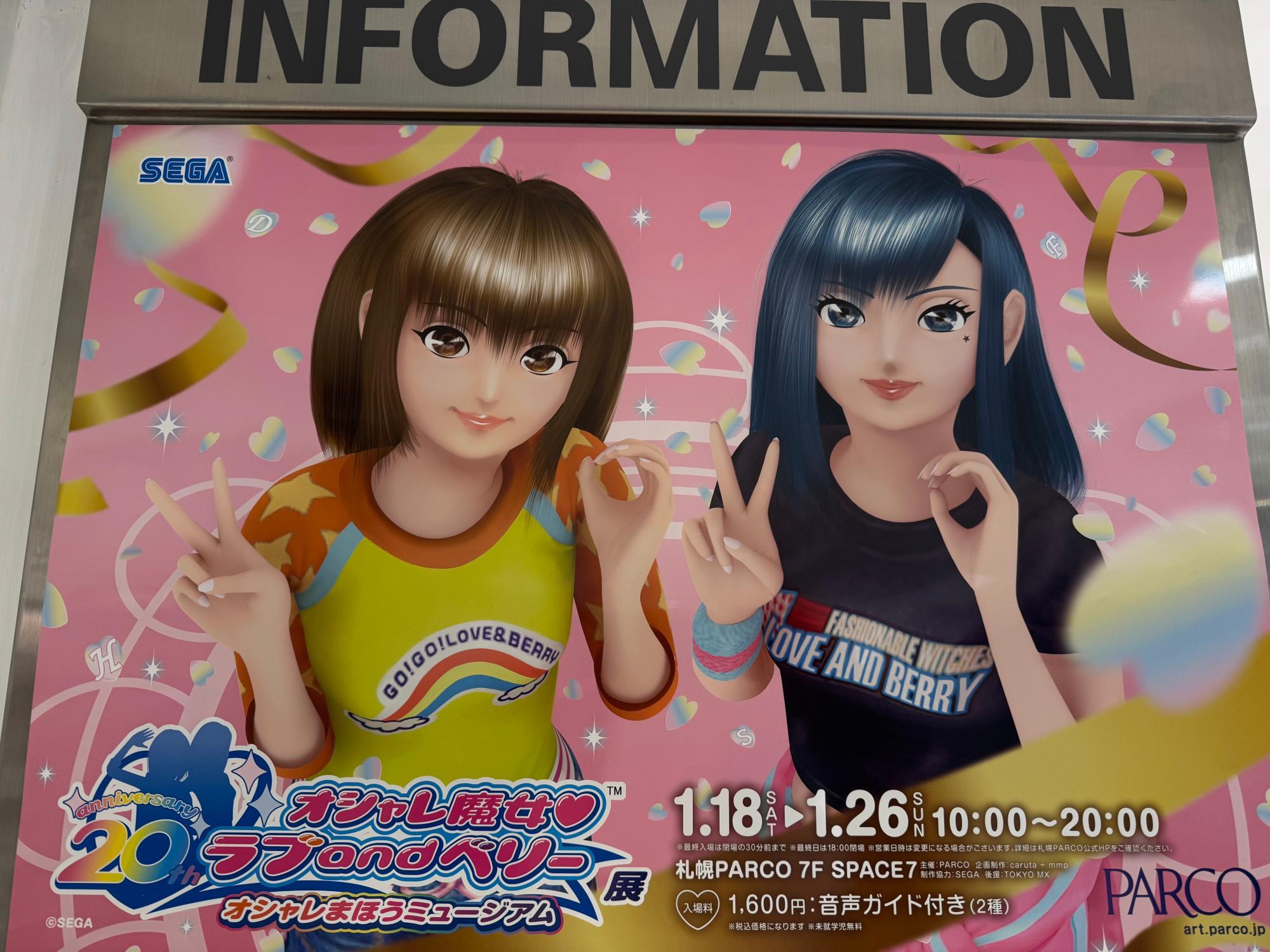 オシャレ魔女 ラブandベリー まとめ売り 被りなし 43枚 - メルカリ