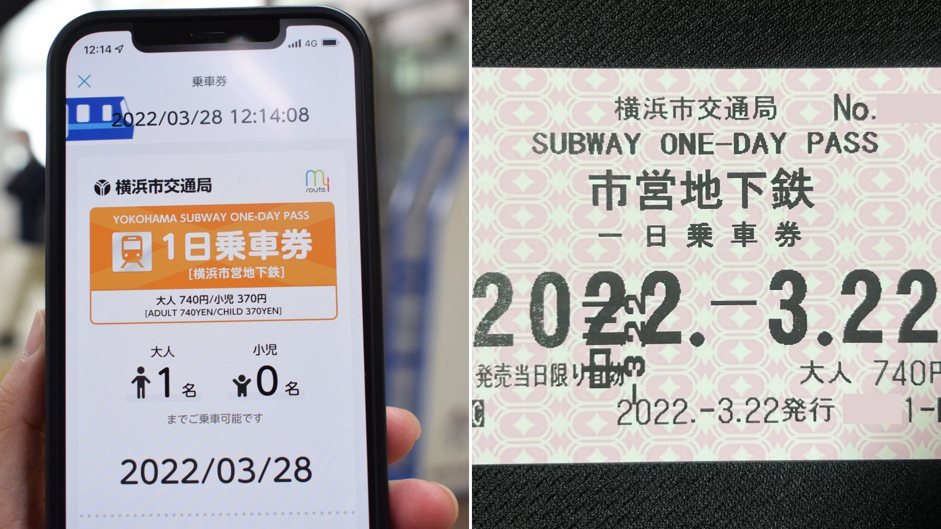 横浜市】市営地下鉄・市営バスのデジタル1日乗車券を使いこなそう！（あやめ） - エキスパート - Yahoo!ニュース