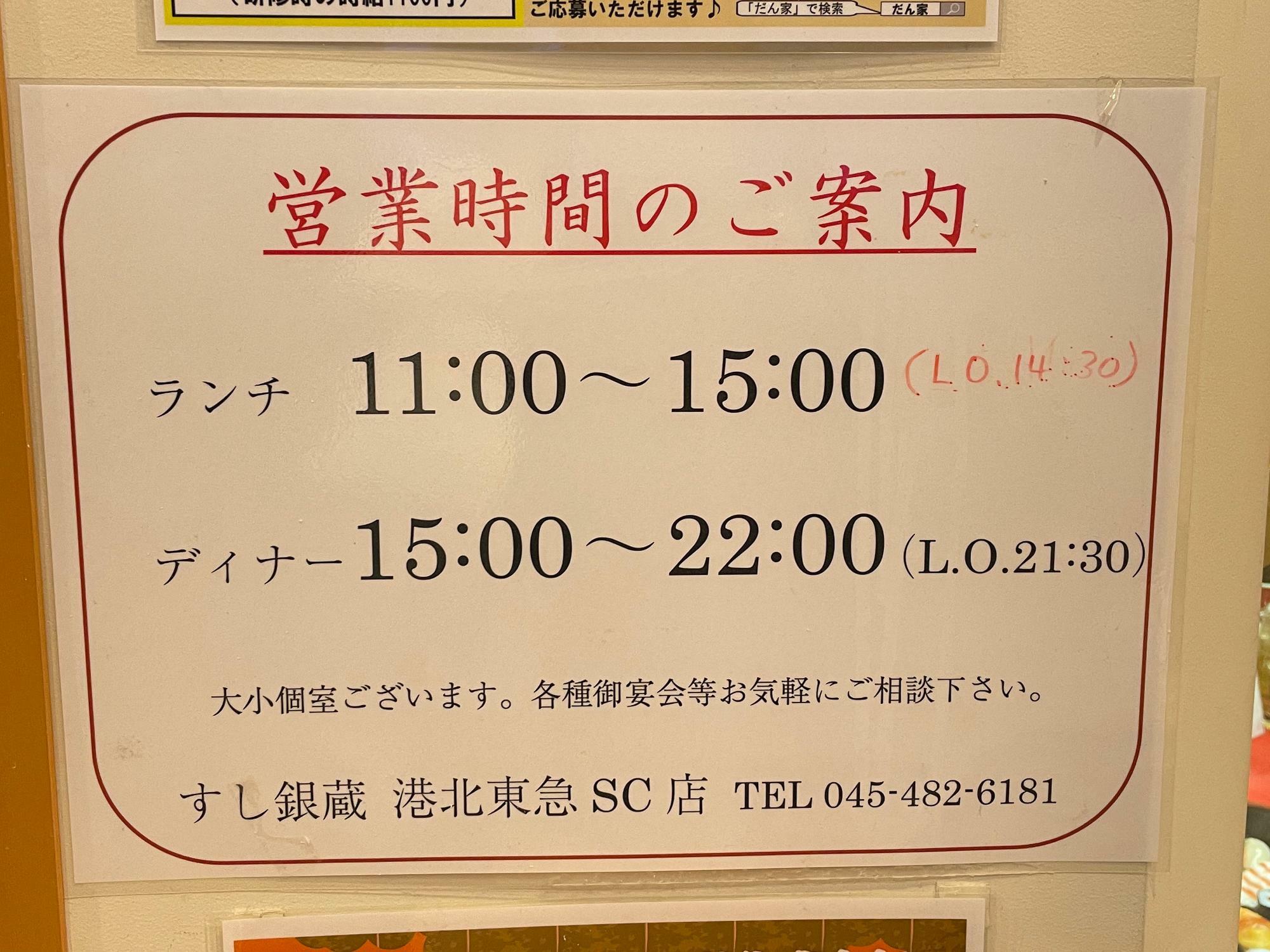 営業時間は2022年4月現在の情報です