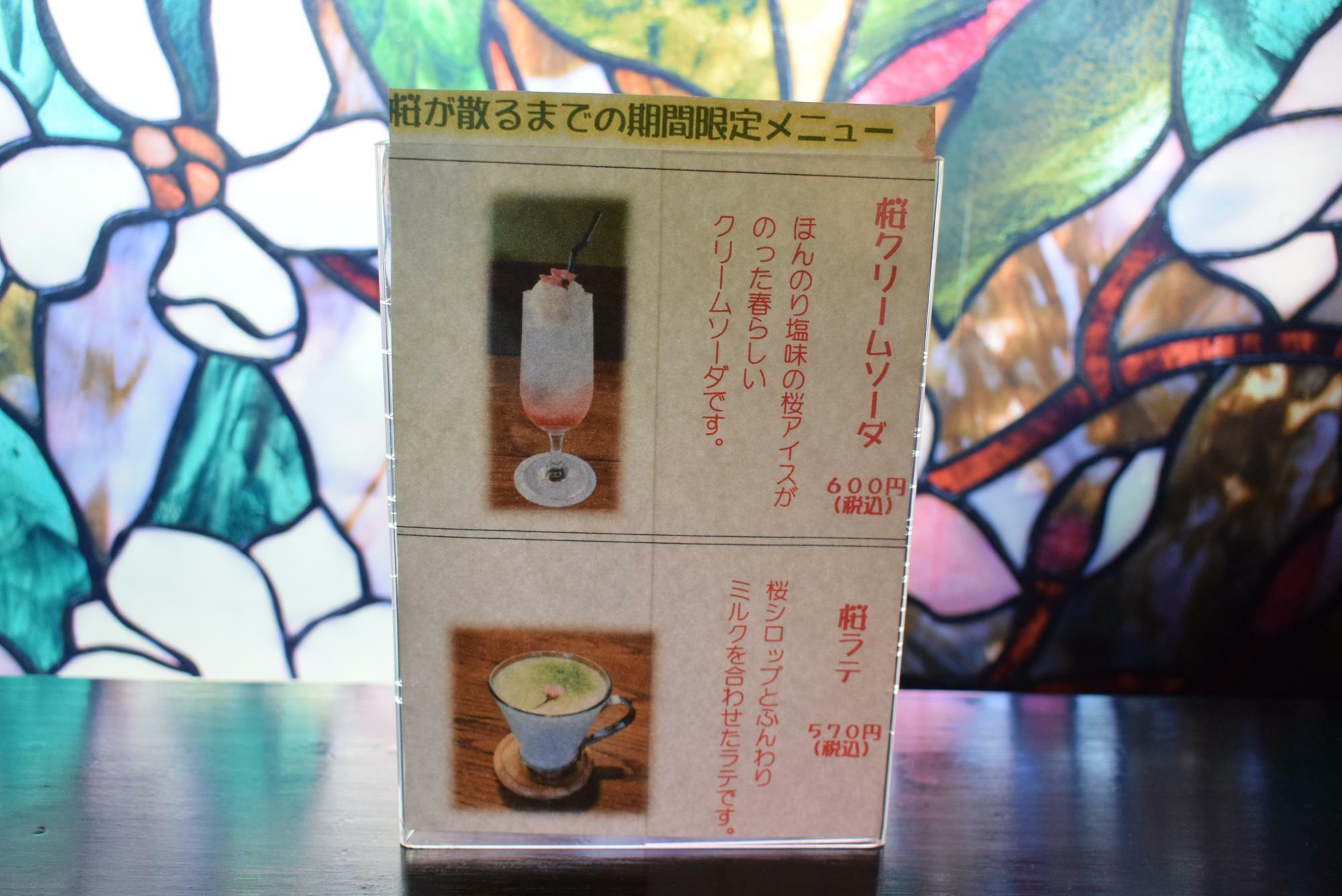 桜クリームソーダ 600円