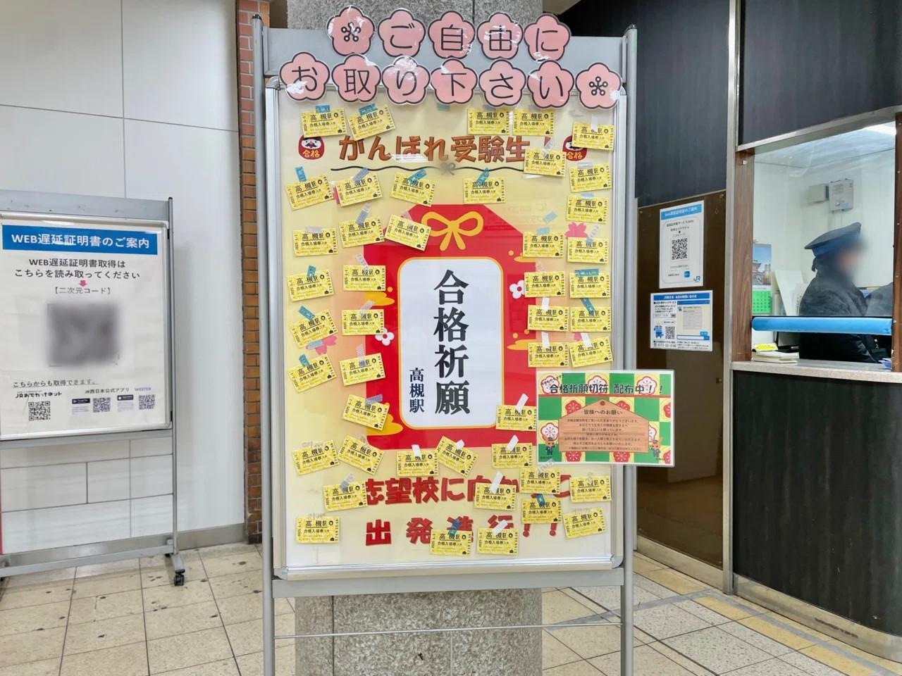 【新品】合格祈願「合格駅」写真4点セット　  A4額付き lx419s.png