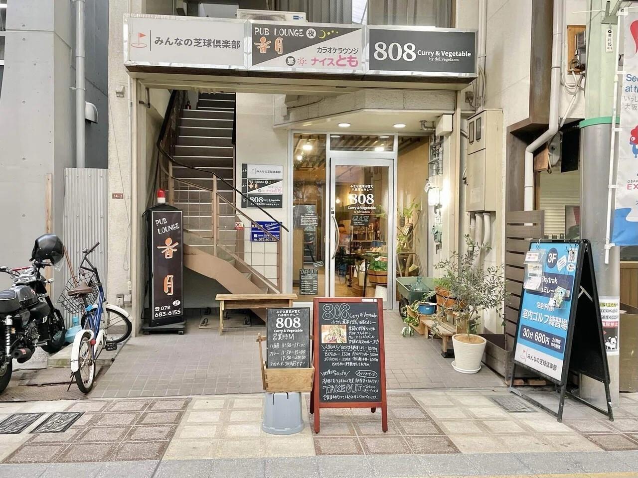 高槻市】BOTTOカレー人気投票第2弾の結果発表！ カレー激戦区の