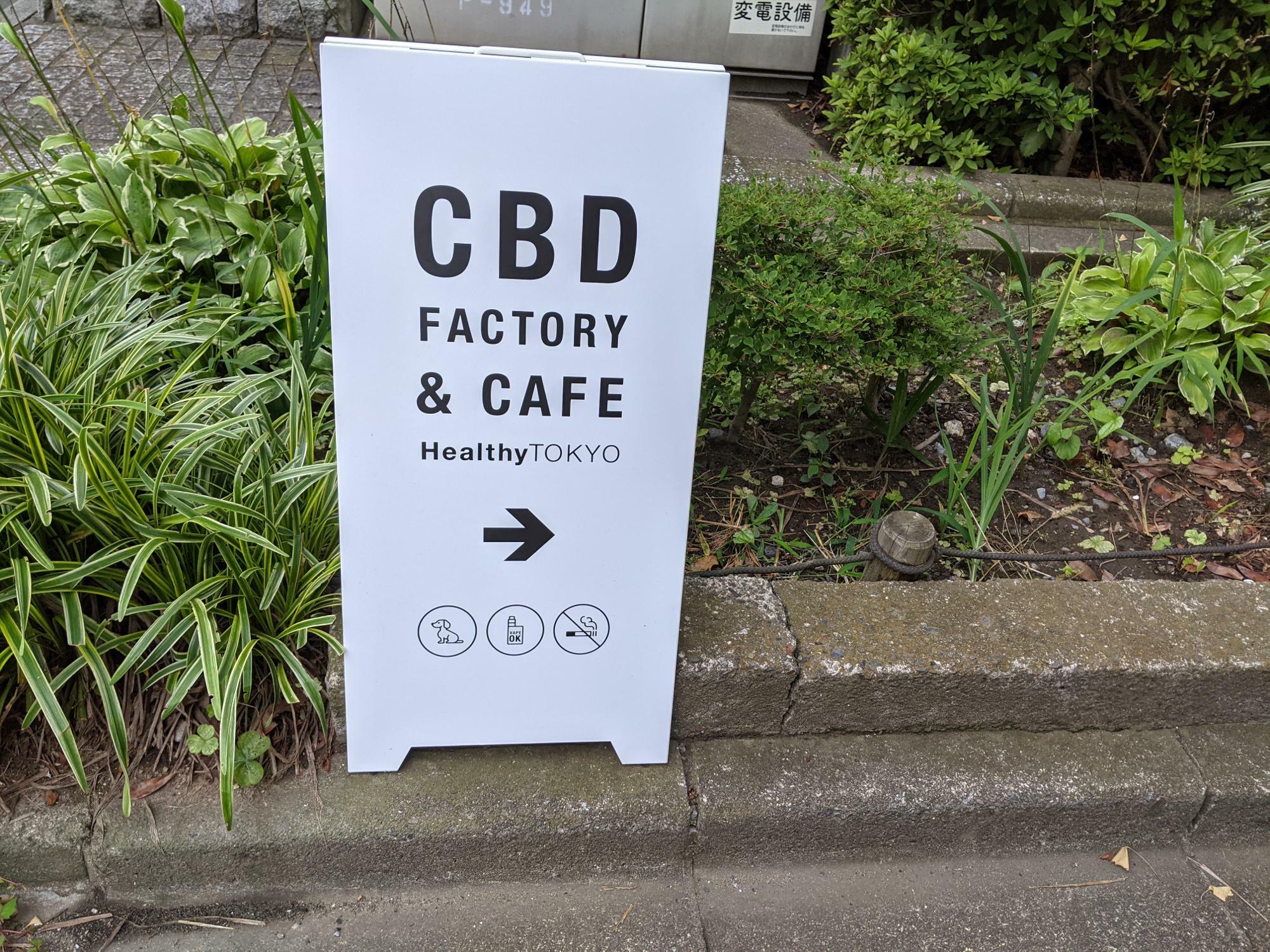 「CBD Factory&Cafe」看板