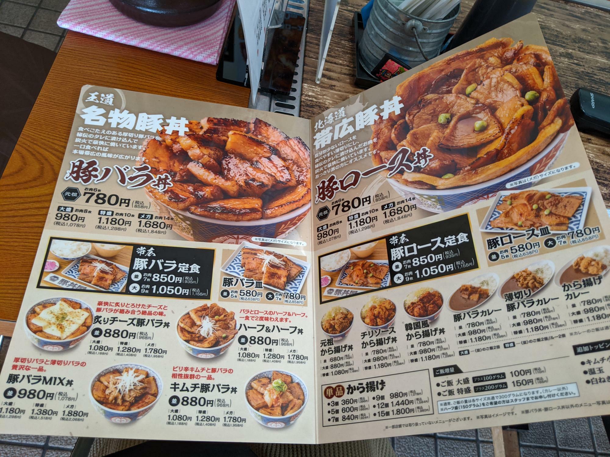 元祖豚丼専門店「TONTON」メニュー