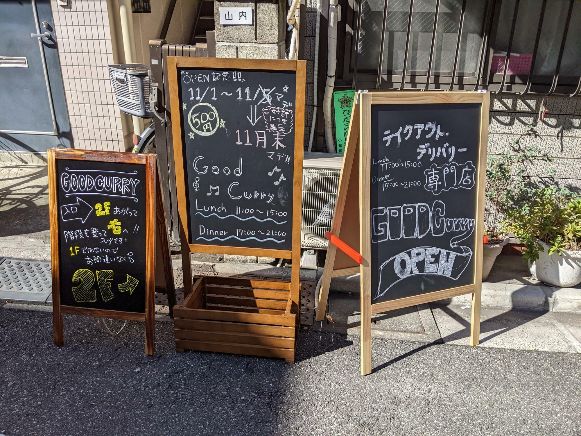 「DOOD CARRY」平井店　看板