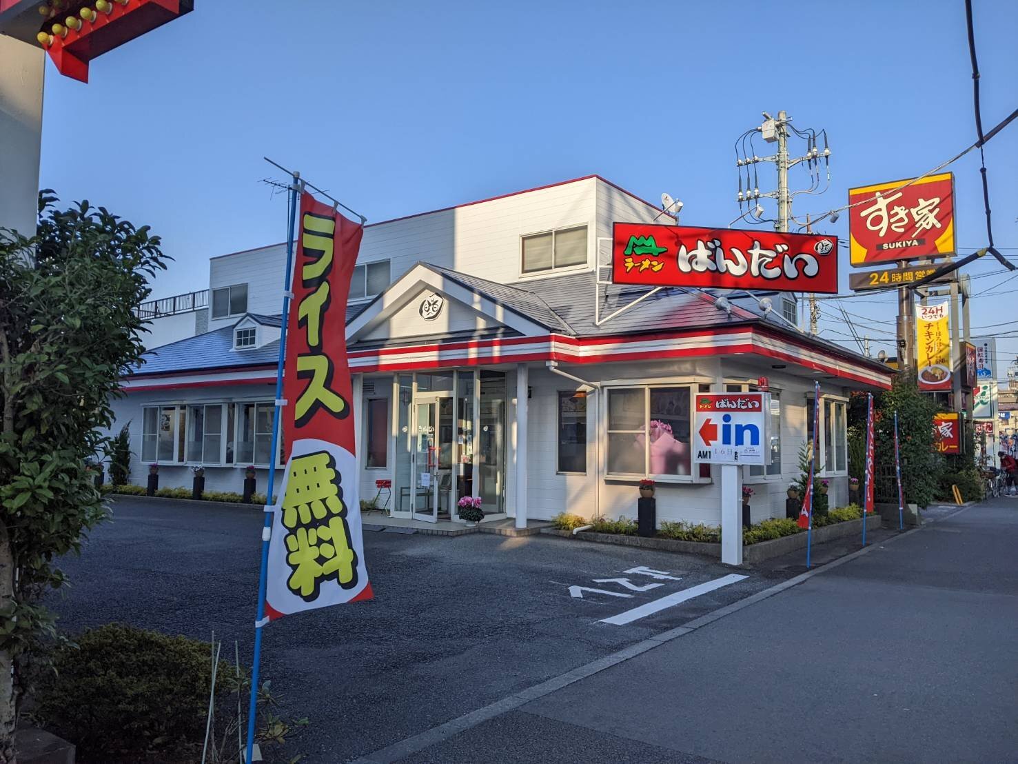 「ラーメンばんだい」篠崎店